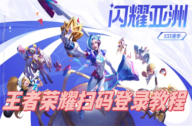 7777788888管家婆老家-77777888888免费四肖扫码登录教程